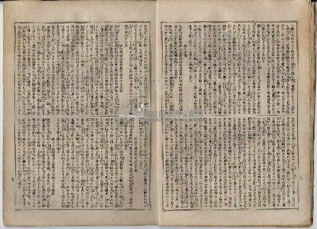 臨時增刊風俗畫報第百九號臺灣征討圖繪藏品圖，第10張