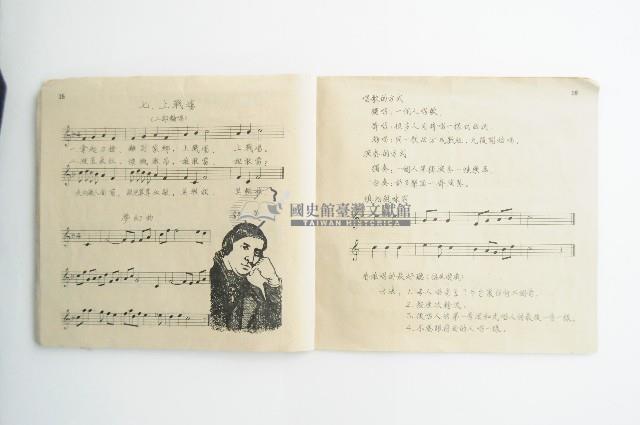 民國五十二年國民學校音樂課本藏品圖，第10張