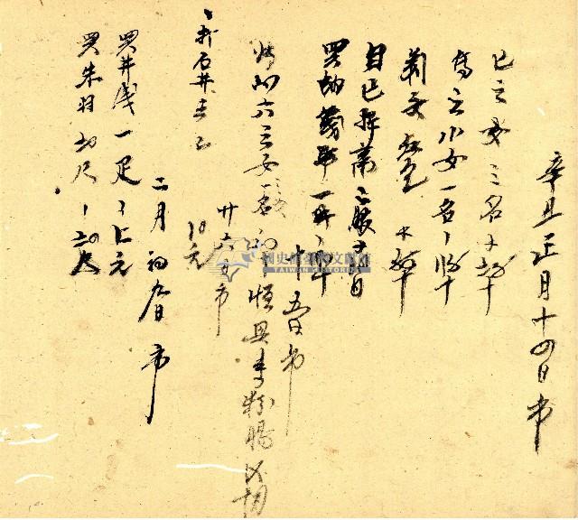 明治三十三年帳簿藏品圖，第10張