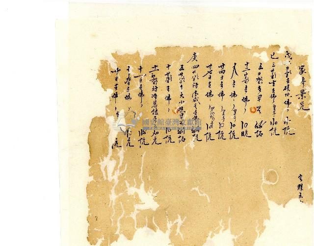 同治年間分類帳簿藏品圖，第10張