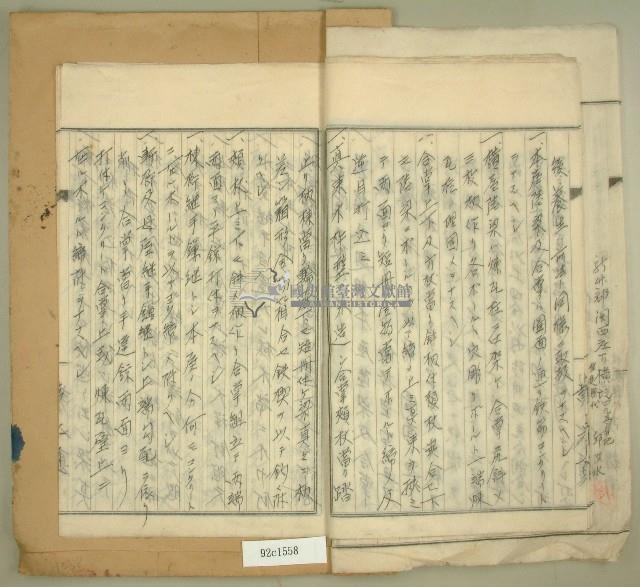 昭和十一年元和宮廟改築許可願藏品圖，第10張