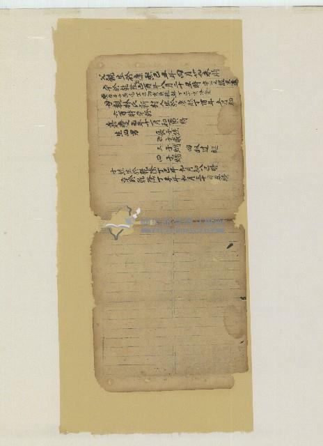 土庫大坪王家家族族譜帳冊等41頁藏品圖，第10張