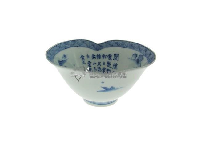 青花題詩寫意山水人物紋花口碗（多組）藏品圖，第10張