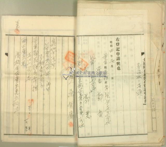 明治三十九年郭高治立杜賣盡根字藏品圖，第10張