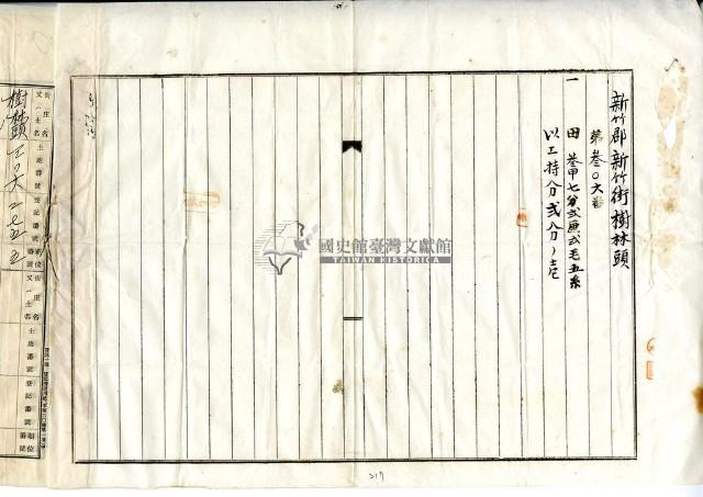 大正拾年四月九日曾萬戶持分胎借字藏品圖，第10張