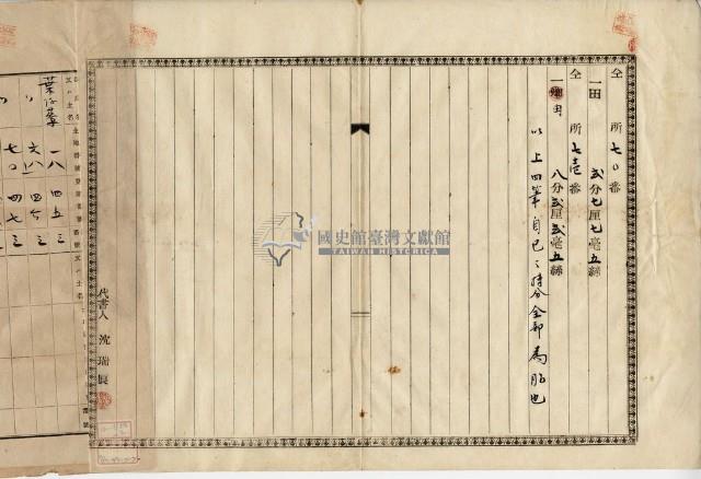 明治四十四年五月十日打貓東下堡葉仔藔庄陳承對胎借金證書藏品圖，第10張