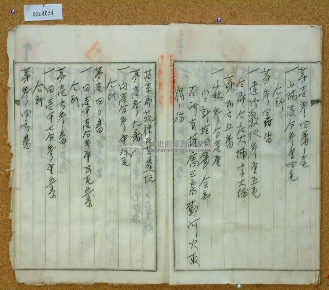 大正十二年鄧阿福鬮分證書藏品圖，第10張