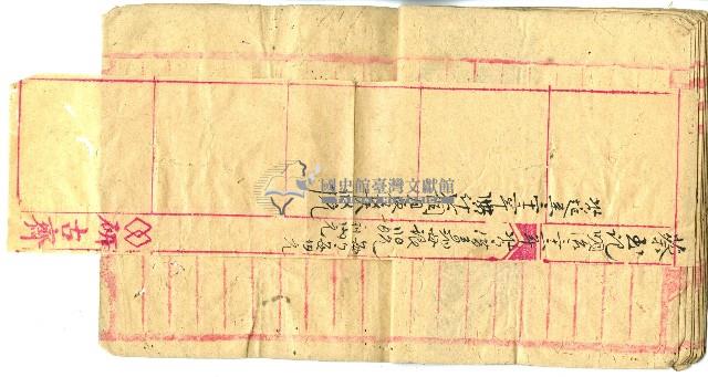 己亥年帳簿藏品圖，第10張