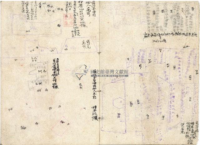 王慶隆明細簿藏品圖，第10張