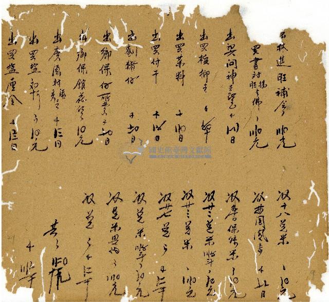 光緒十三年陳協和號出入數簿藏品圖，第10張