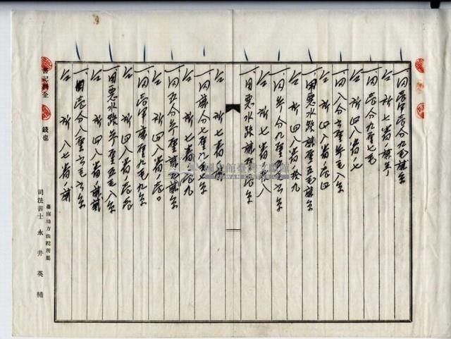 昭和十四年廖溫義土地賣買契約書藏品圖，第10張