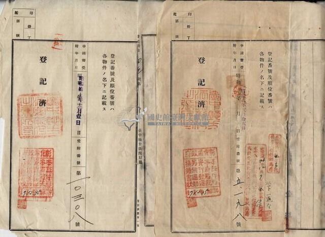 昭和八年林清安杜賣盡根契字藏品圖，第10張