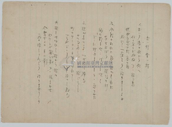 手抄日本流行歌曲藏品圖，第10張