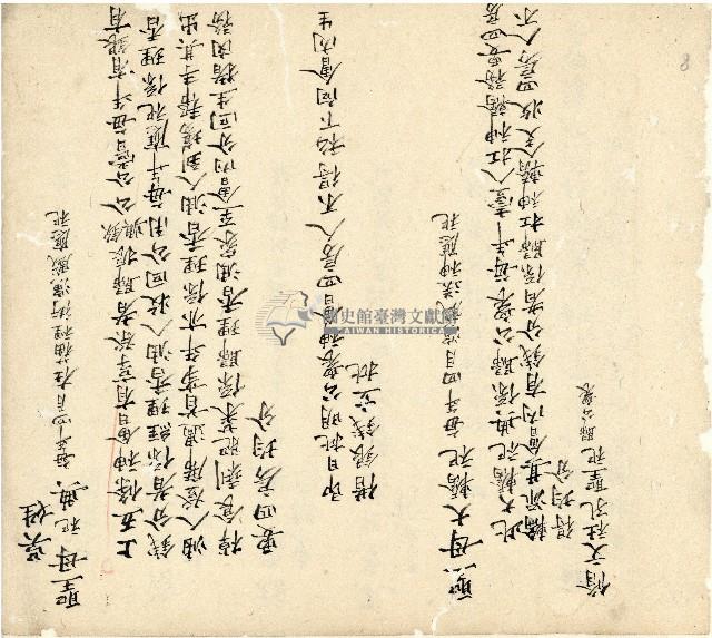 光緒八年分家總簿藏品圖，第10張