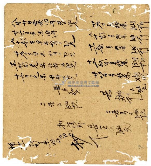 光緒二年陳協和號出入數簿藏品圖，第110張