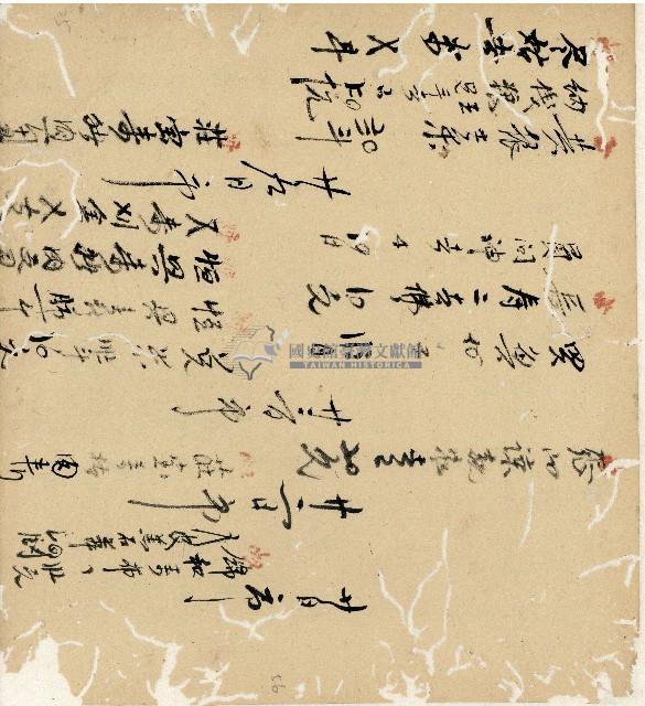 光緒十九二十年陳協隆號出入數簿藏品圖，第110張