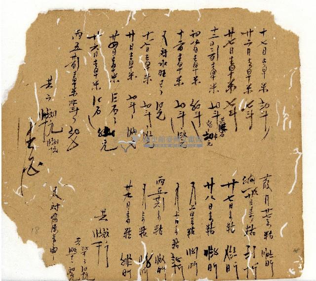 光緒十一年陳協和號出入數簿藏品圖，第110張