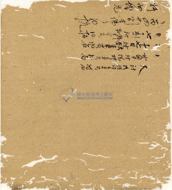 光緒十二年陳協和號出入數簿藏品圖，第110張