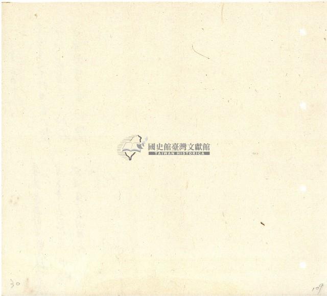 向陽齋帳簿藏品圖，第110張