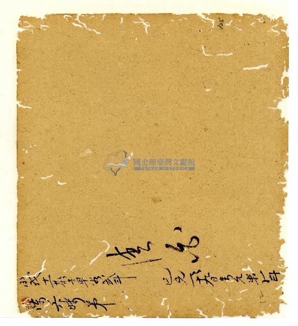 光緒五年陳協和號出入數簿藏品圖，第110張