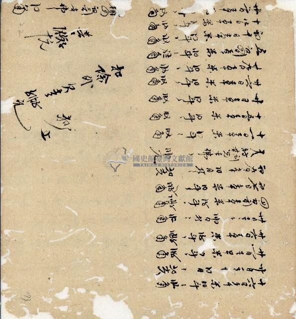 光緒十四年陳協和號出入數簿藏品圖，第110張