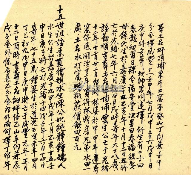 明治三十三年帳簿藏品圖，第110張