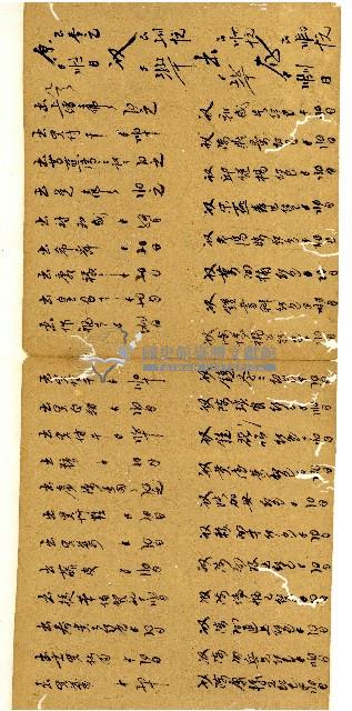 同治十一年陳協和號帳簿藏品圖，第20張