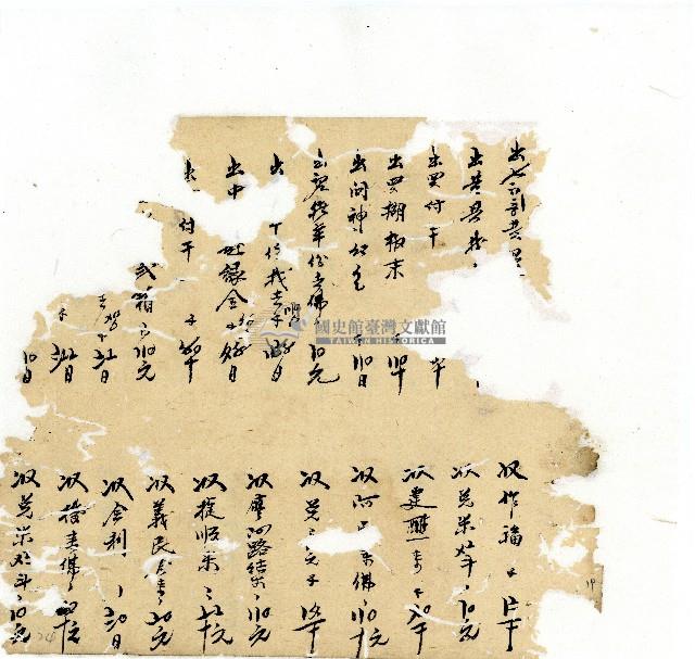 光緒十八年陳協隆號出入數簿藏品圖，第20張