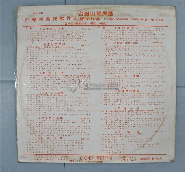 黑膠唱片（多組）藏品圖，第20張