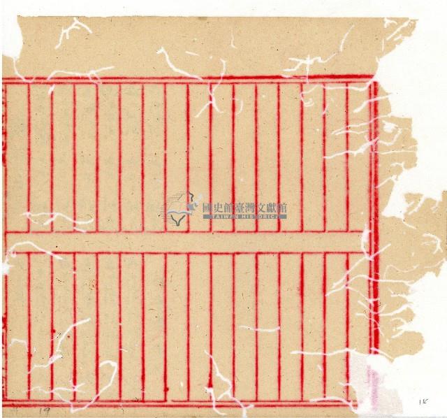 光緒十一十二年協源蔗廍備忘錄藏品圖，第20張