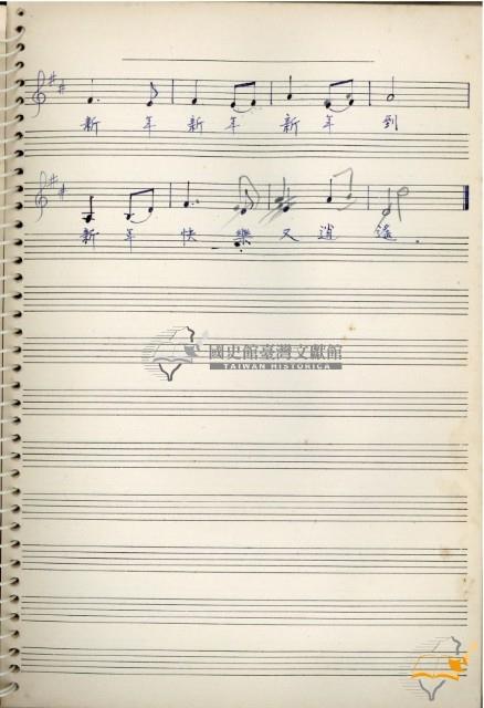 Music Book 蔡秋淋先生創作與筆記藏品圖，第20張