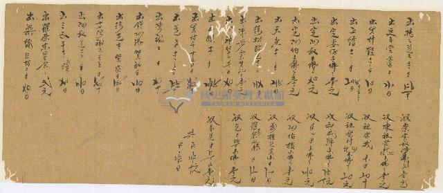 同治十年陳協和號帳簿藏品圖，第20張