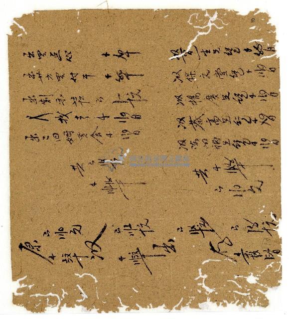 光緒六年陳協和號出入數簿藏品圖，第20張