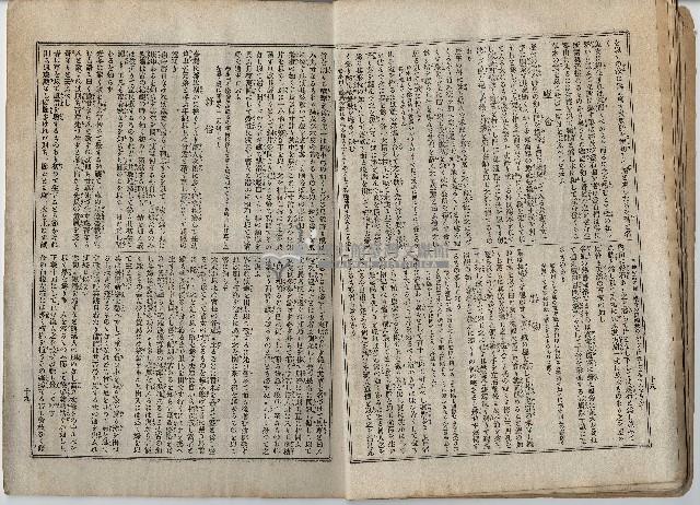 臨時增刊風俗畫報第百十五號臺灣征討圖繪藏品圖，第20張