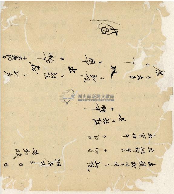 光緒十五十六年陳協和號帳簿藏品圖，第20張