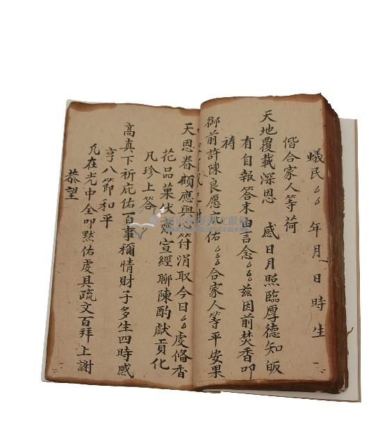 疏牒文藏品圖，第20張