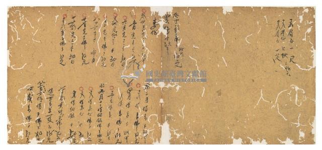 同治十二年陳協和號帳簿藏品圖，第20張