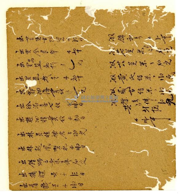 光緒八年陳協和號出入數簿藏品圖，第20張