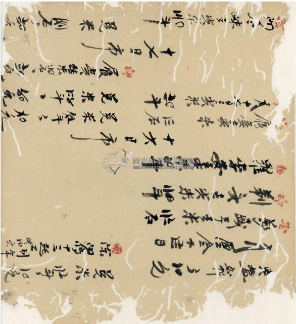 光緒十九二十年陳協隆號出入數簿藏品圖，第20張