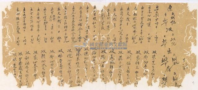 光緒一年陳協和號出入數簿藏品圖，第20張