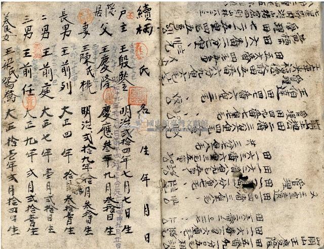 昭和十八年王殷鑑記事本藏品圖，第20張