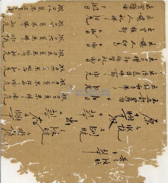 光緒十二年陳協和號出入數簿藏品圖，第20張