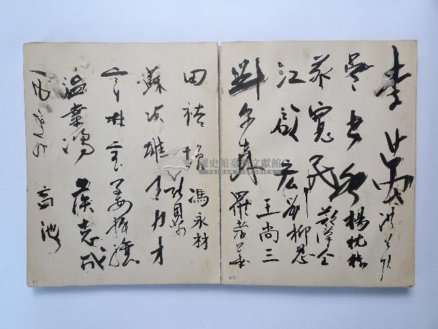 黃則修攝影個展簽名簿藏品圖，第20張