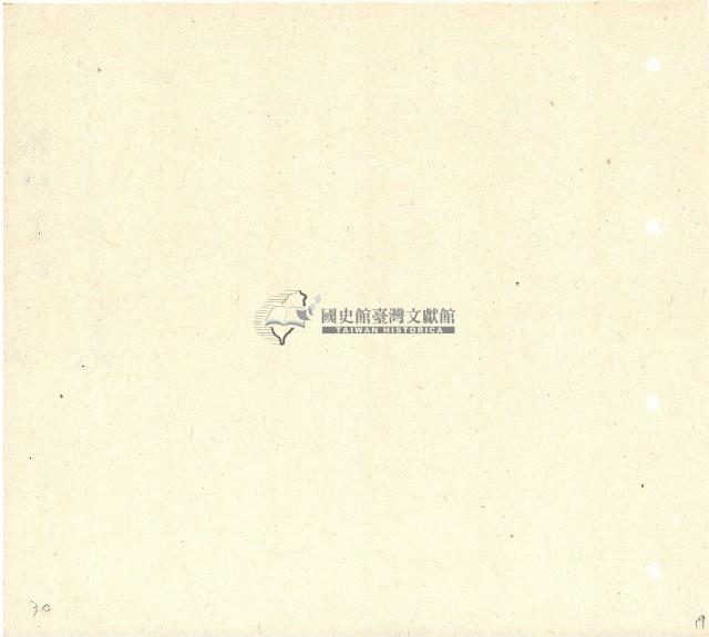 向陽齋帳簿藏品圖，第20張