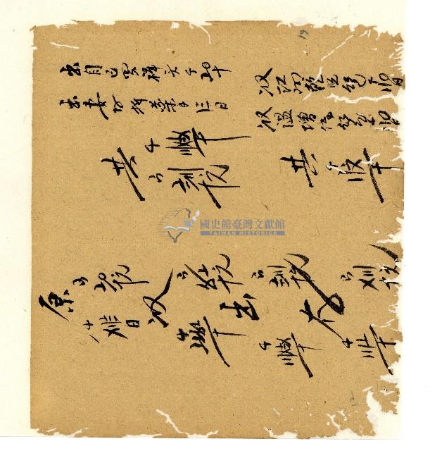 光緒五年陳協和號出入數簿藏品圖，第20張