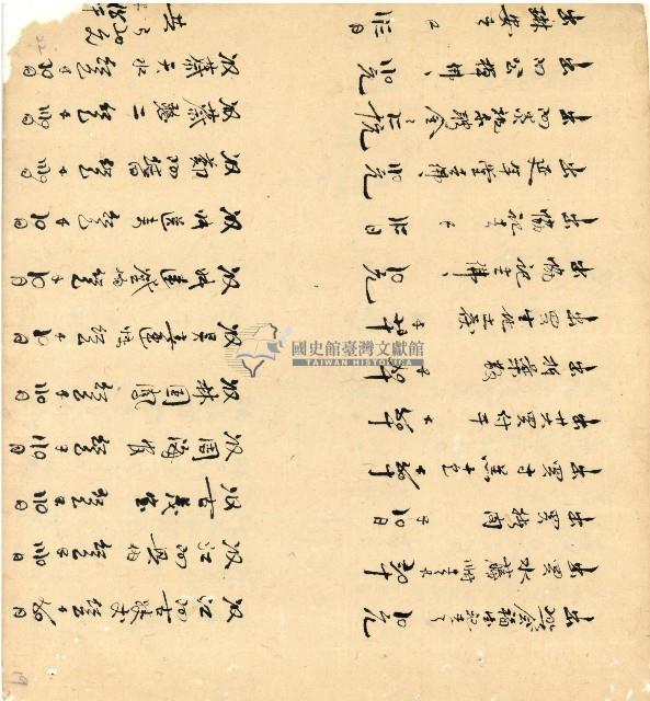 光緒十四年陳協和號出入數簿藏品圖，第20張