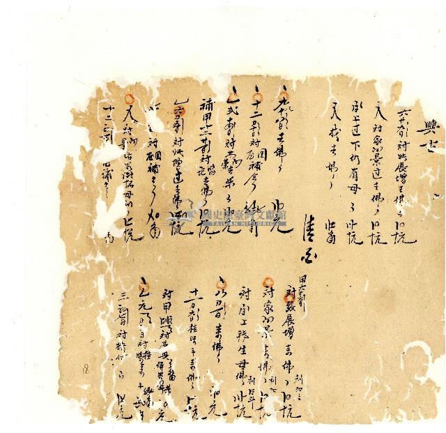 同治年間分類帳簿藏品圖，第20張