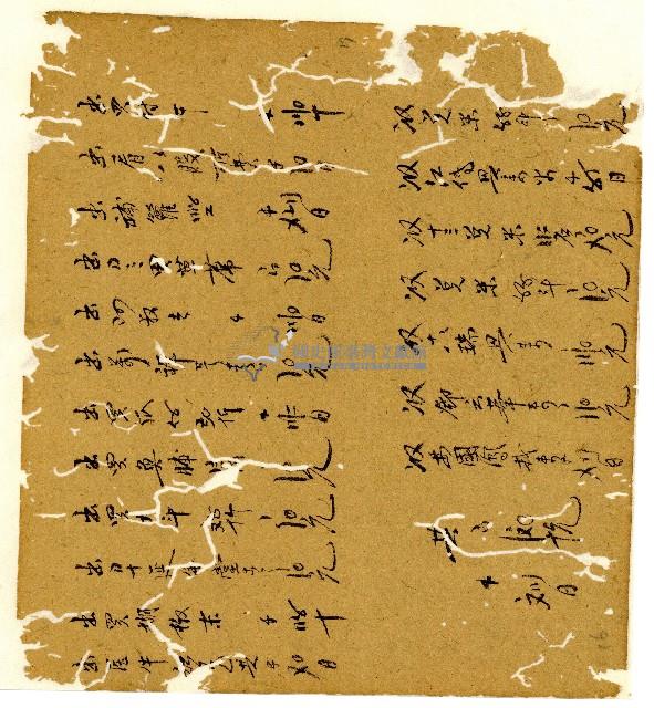 光緒十年陳協和號出入數簿藏品圖，第20張