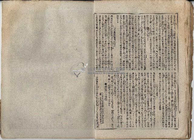 臨時增刊風俗畫報第百五號臺灣征討圖繪藏品圖，第20張