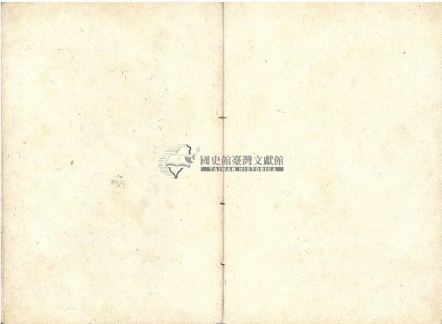 王慶隆明細簿藏品圖，第20張